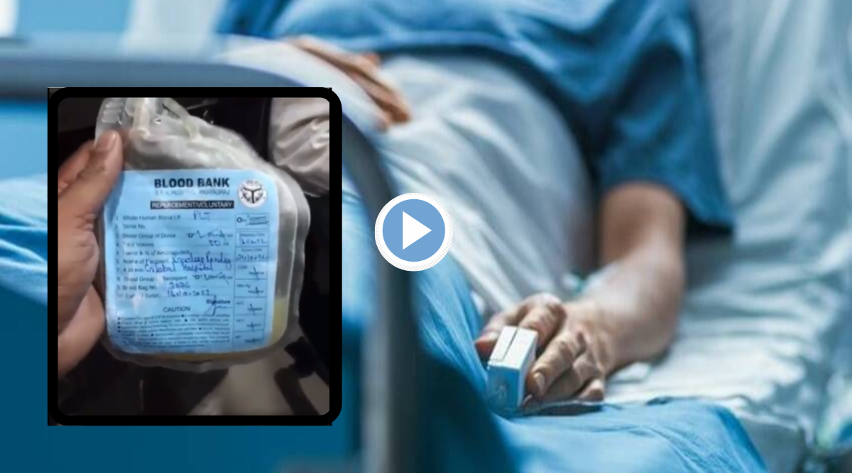 Dengue Patient Given Mosambi Juice instead of Blood Plasma Watch Viral Video