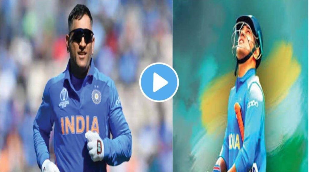 T20World Cup 2022: 'I World Cup... flight', Mahi's funny reply ahead of India-Pakistan match, watch video