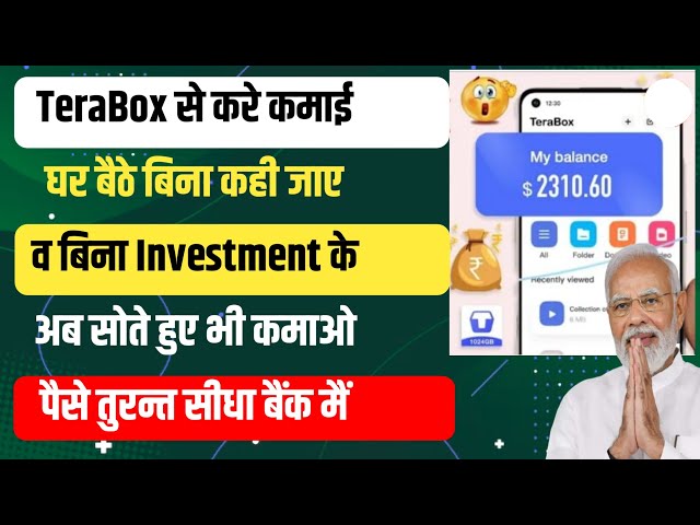 How to earn money with TeraBox
